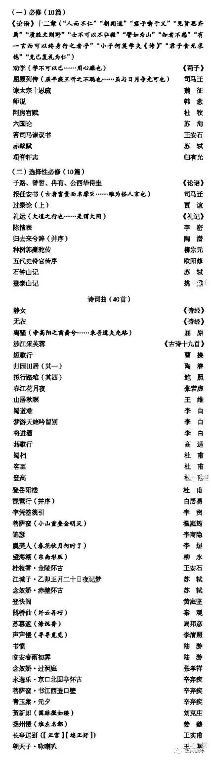 温馨提示：高考语文学科命题范围的调整，速看！