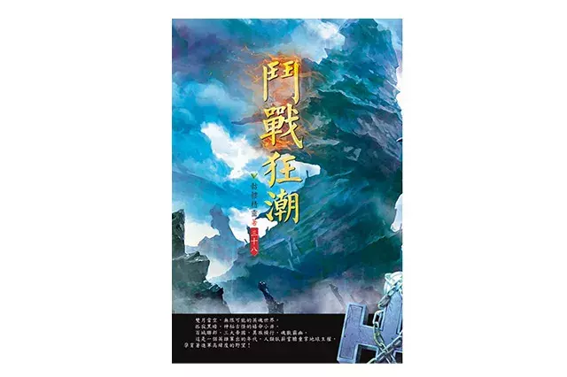 「网文」十大好看的起点小说排行榜,起点中文网最火的小说推荐