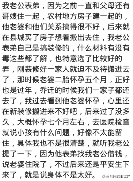 孕妇入住刚装修房屋对宝宝有何影响？