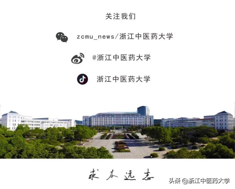 招生｜浙江中医药大学2019年高水平运动队招生简章