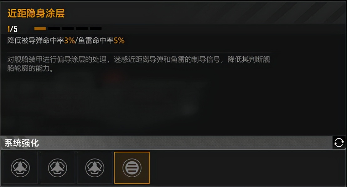 《无尽的拉格朗日》战机&护航艇子型号介绍及强化建议