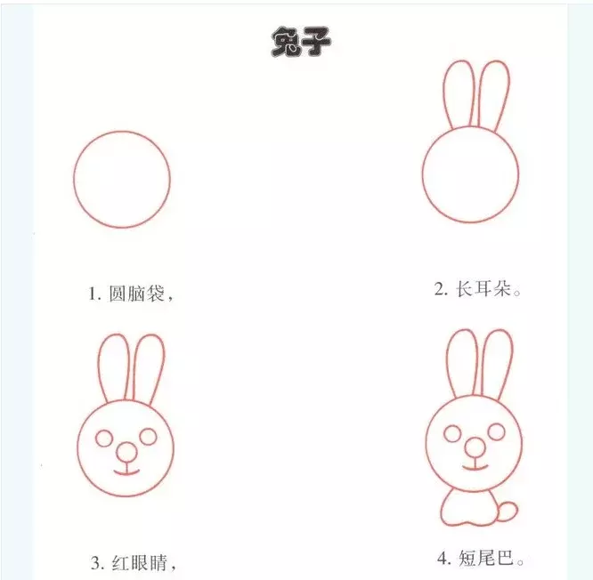 简笔画|幼儿园简笔画教程大全(100种),果断为孩子收藏!
