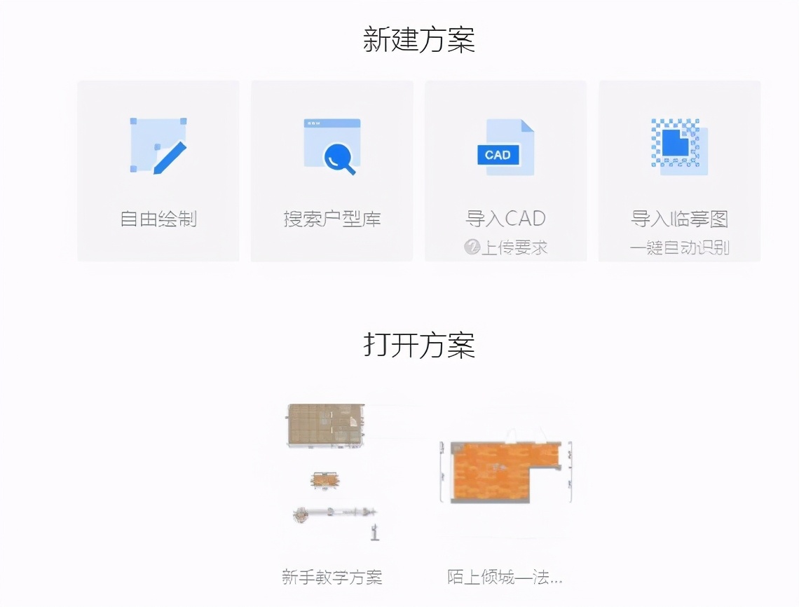 裝修想省錢不找設(shè)計師，學(xué)會這些易上手的裝修軟件，也能變大神
