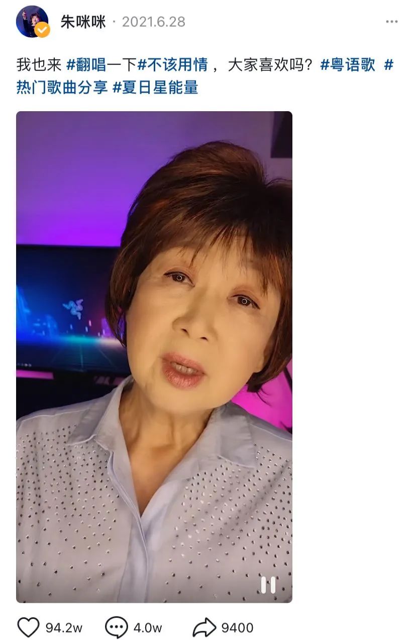 散装粤语，抖音最新的流量密码