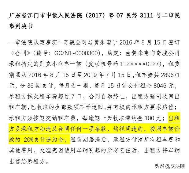以租代购：租赁合同还是分期付款买卖合同，法院如何认定？