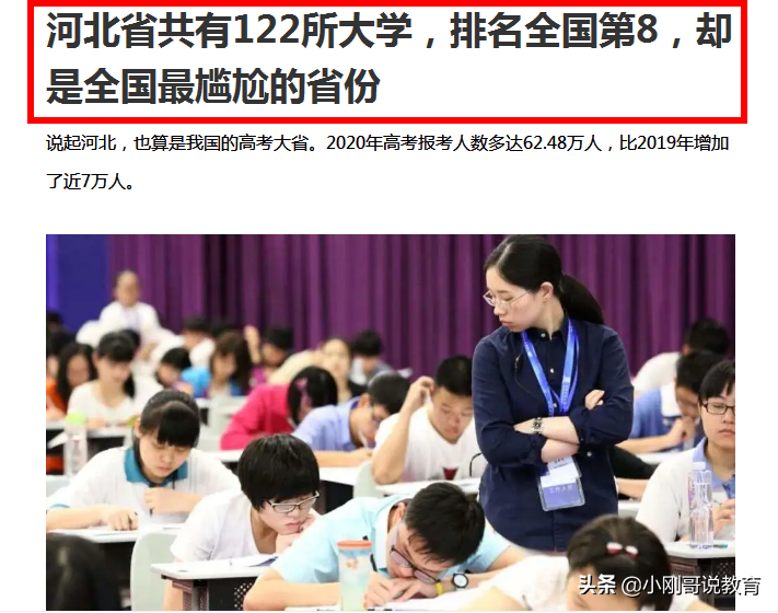 河北高校哪家强？这里有一份2020河北高校志愿填报指南请收藏