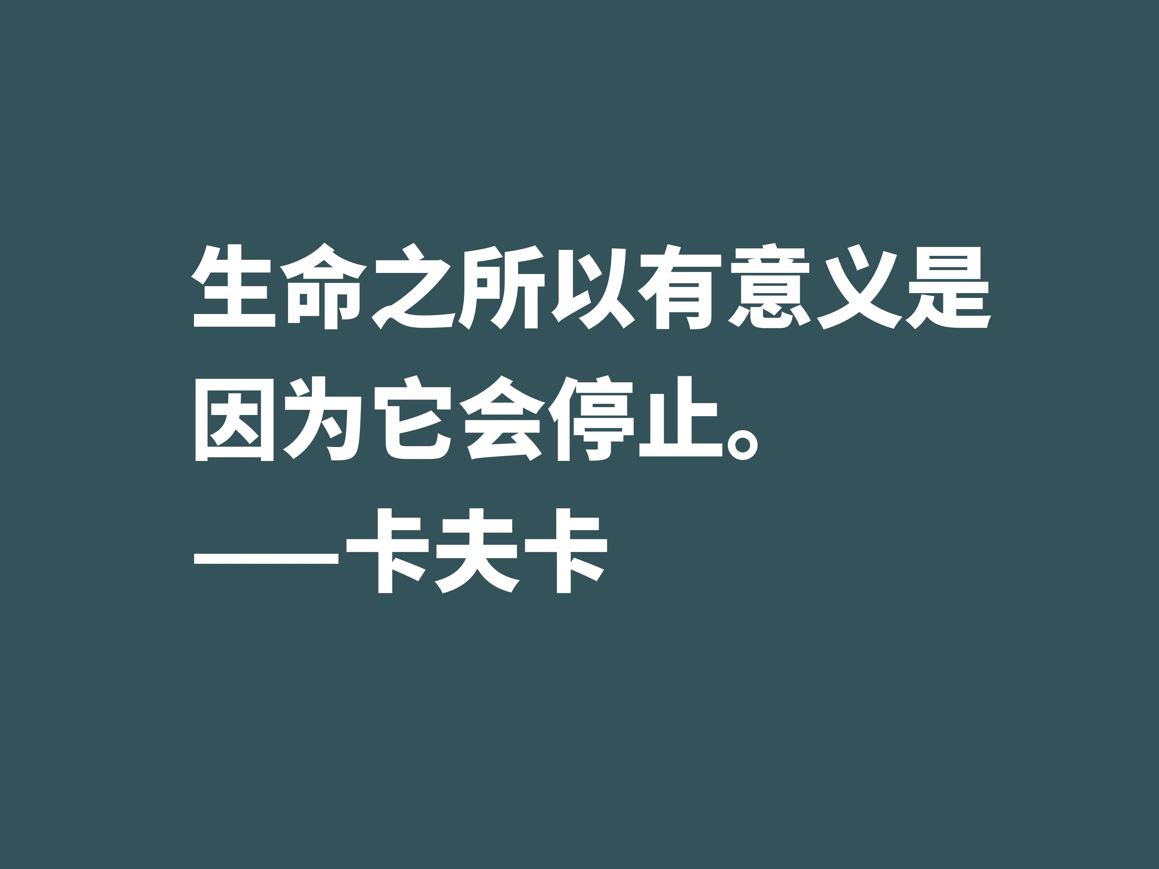 震惊世界文坛的大作家，欣赏卡夫卡十句格言，走进作家的精神世界