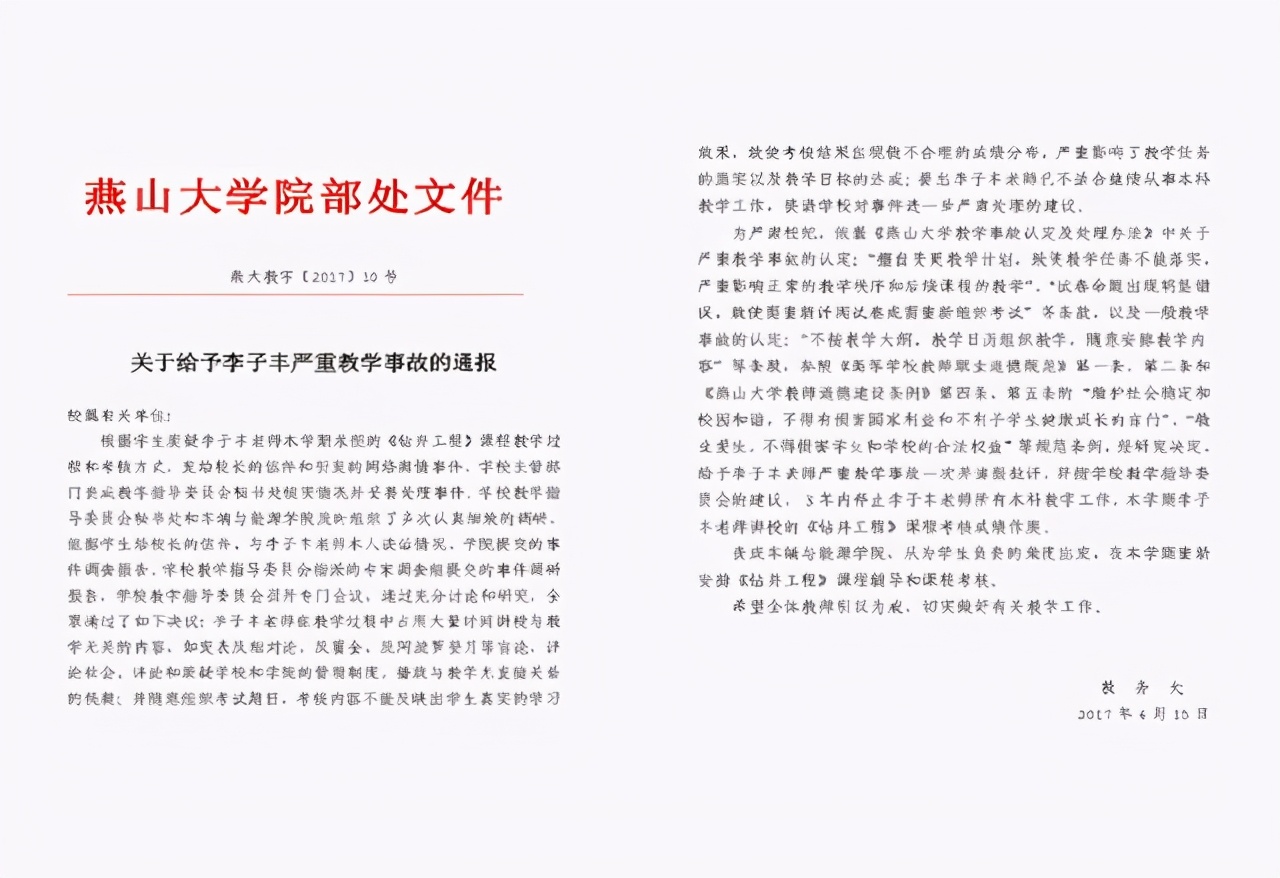 燕大教授自称用哲学推翻相对论，已经研究了21年，真的可信吗？