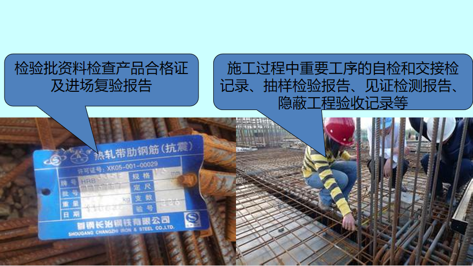 详解GB50204-2015混凝土结构工程施工质量验收规范，规范又标准