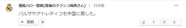 日本人都用什么软件看英超(日本人怎么看武磊首秀西甲12分钟4000万人收看)