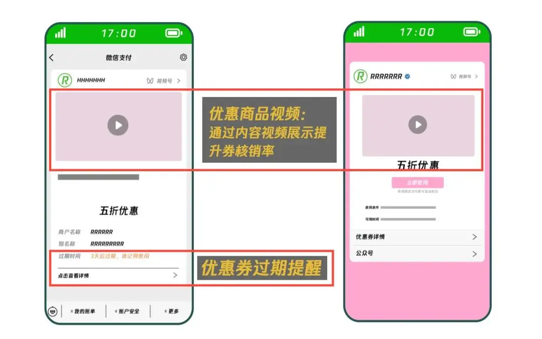 品牌视频号上线,引流仅需一秒