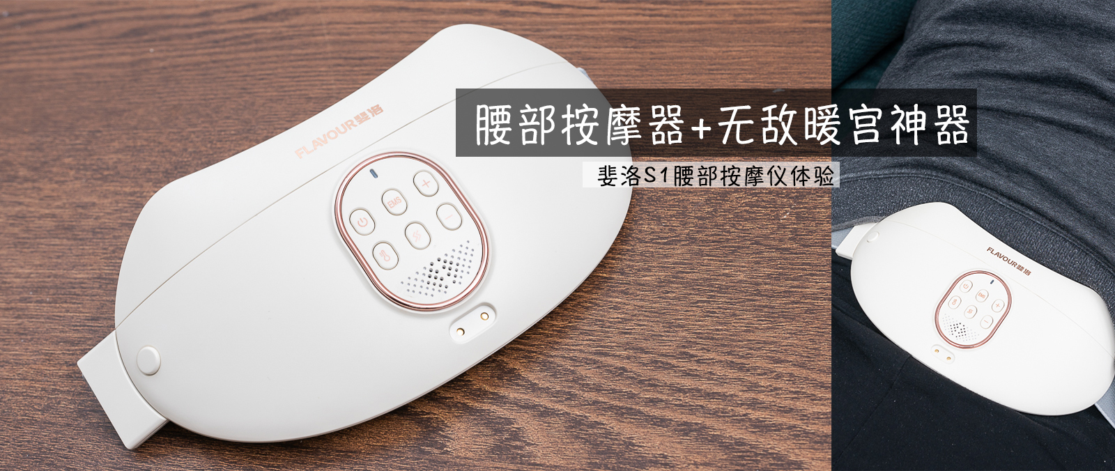 V吸暖宫腰暖精华贴：腰部按摩器+暖宫神器，双效合一，智能发热，速热持久。