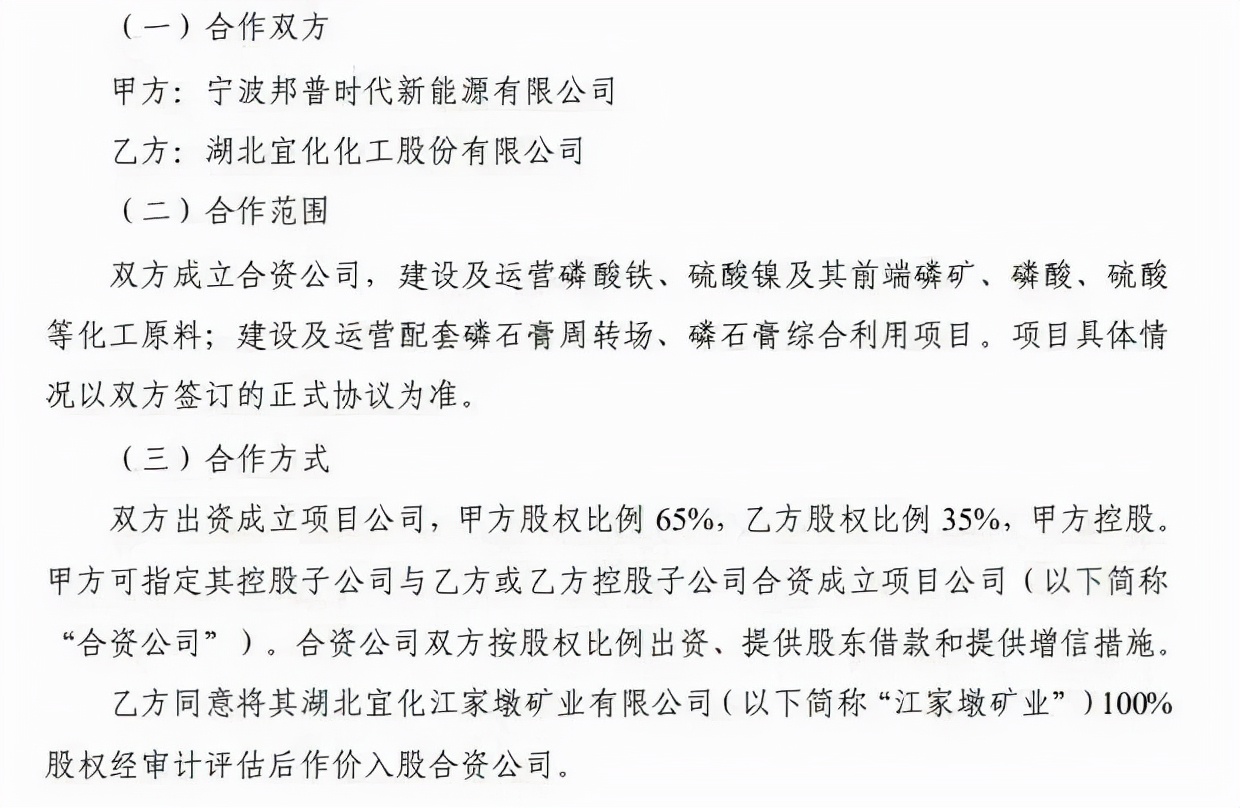 磷化工三杰业绩暴增，我来给磷化工泼盆凉水