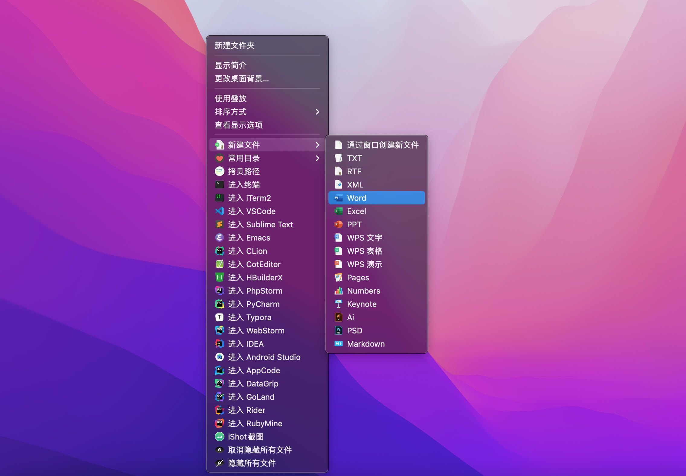 Mac苹果电脑的右键还能这么用？快速新建文件，高手才知道的操作