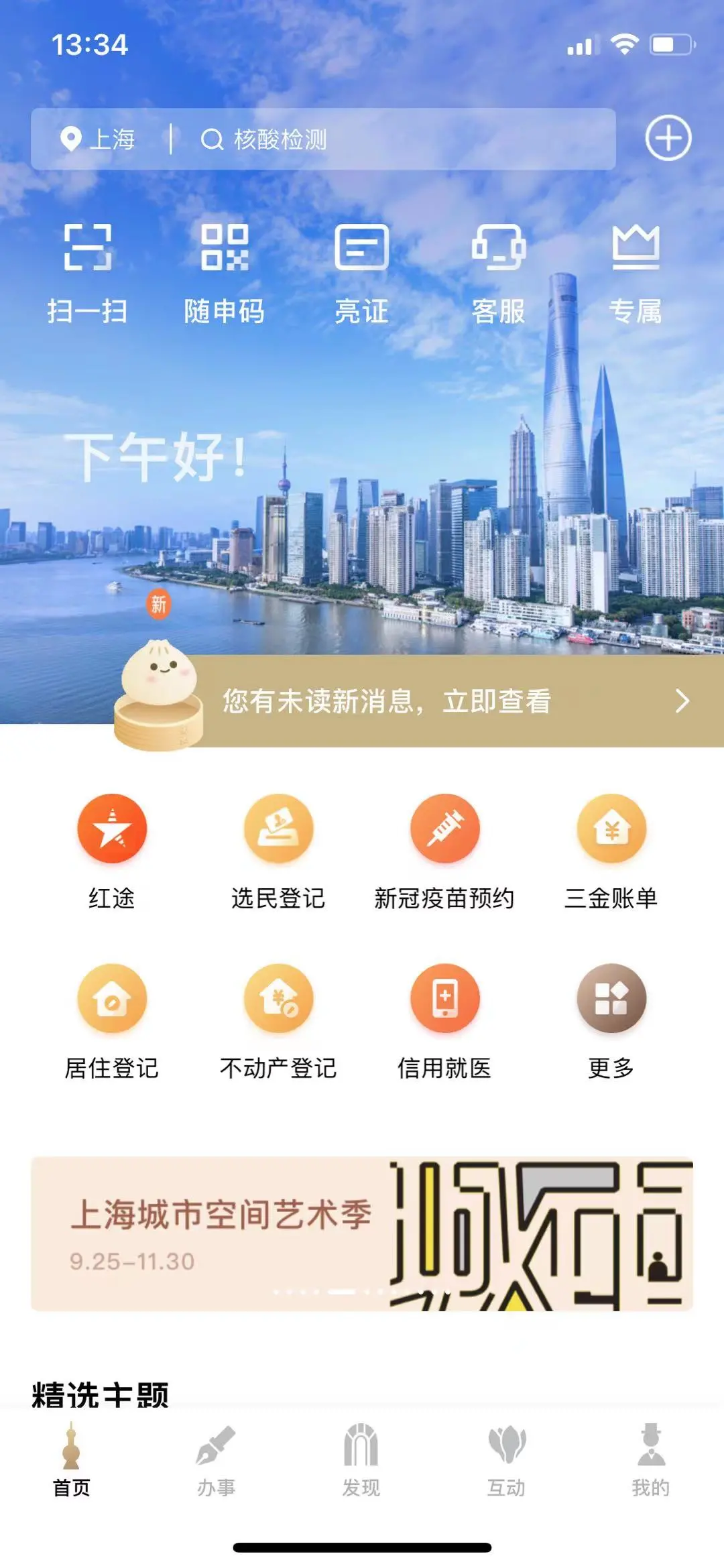 上海社保卡余额查询,上海社保卡余额查询官网