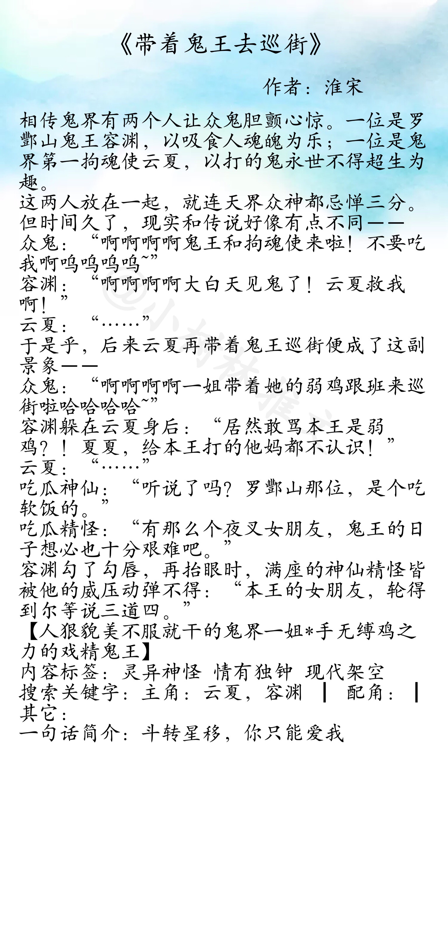 破镜重圆，痞浑总裁x文物鉴赏师/人狠貌美鬼界一姐VS戏精鬼王