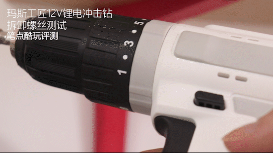 家里不能缺男人，打孔拧螺丝没它也不行！玛斯工匠12V锂电冲击钻