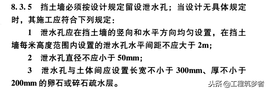 一起学规范，砌体工程篇（两个规范）