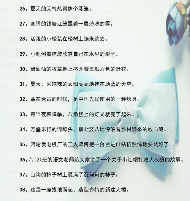 小学语文：缩写句子8大基本原则+168个练习题!建议家长打印给孩子