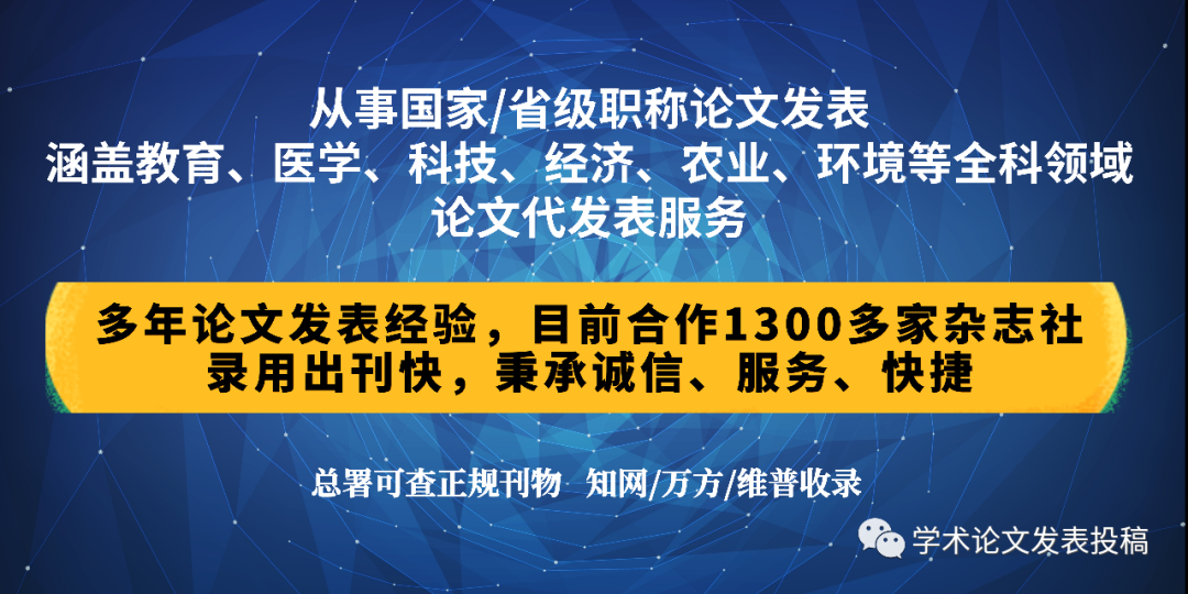 已发表的职称论文如何查询？