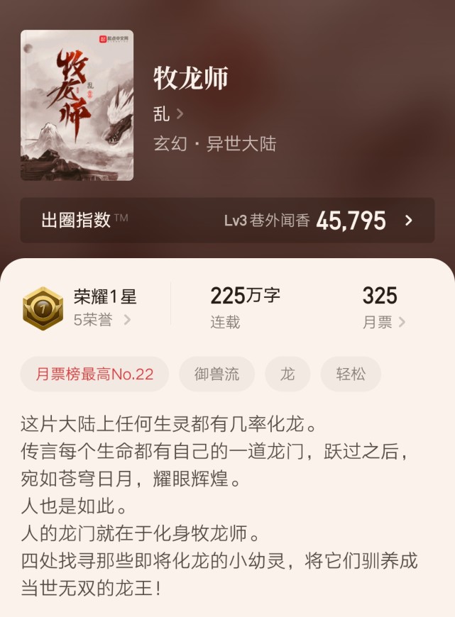四本个人在看的精品小说介绍，两本火影同人、一本历史、一本玄幻