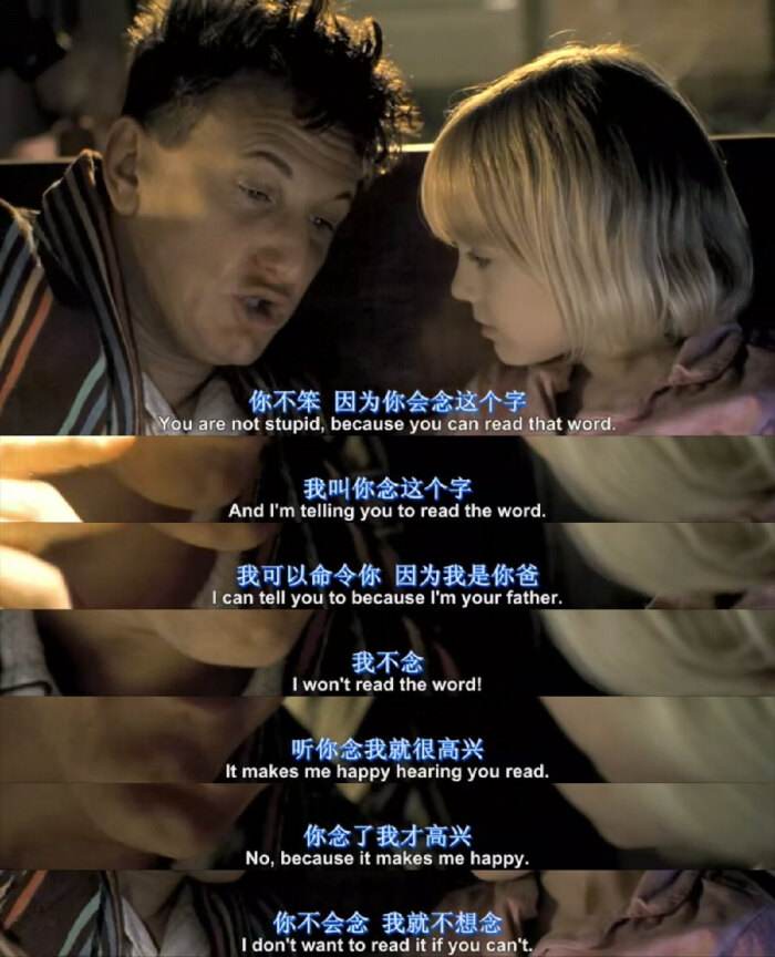 《我是山姆》:由7岁智商水平父亲育儿反思现行家庭教育中的弊端