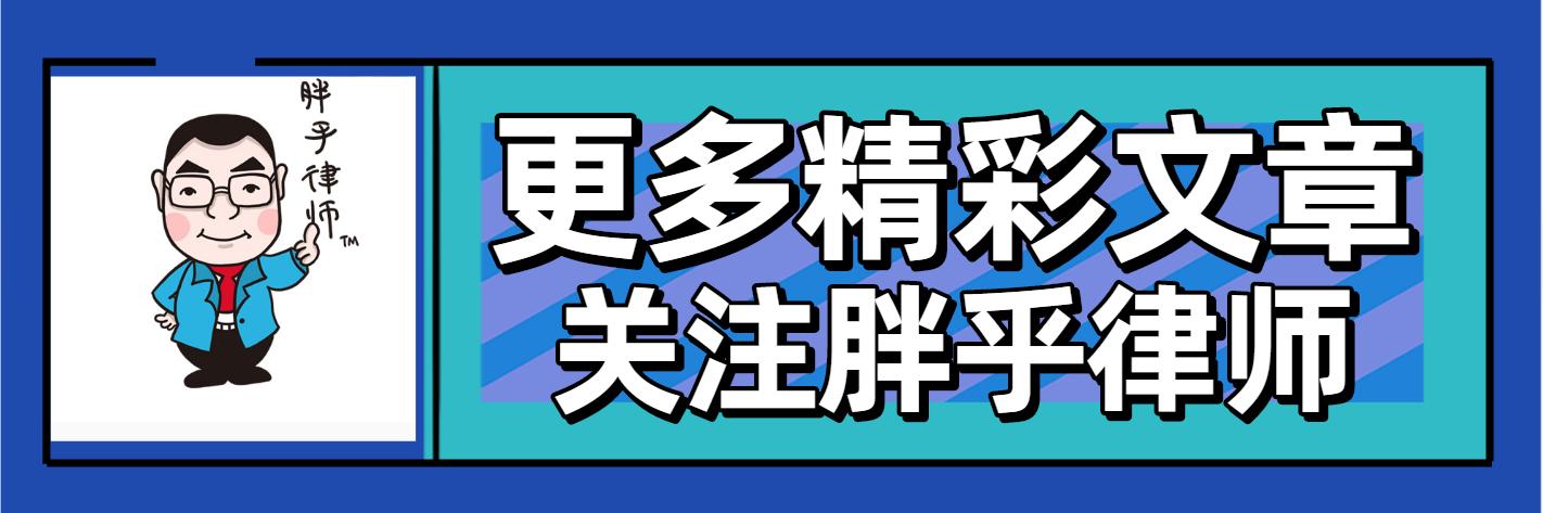 前员工诉华为劳动争议案，法院真的支持了“奋斗者承诺书”？