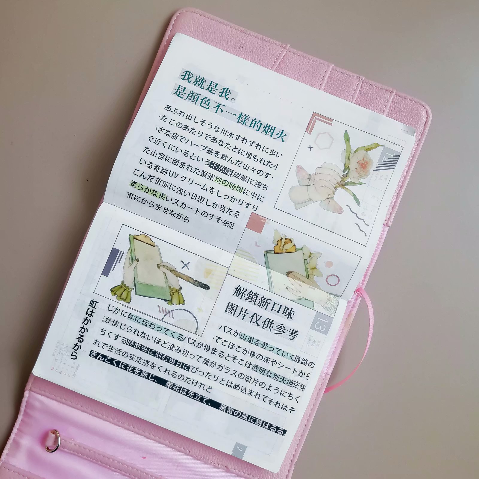 万物皆可手帐？其实下半句是手帐里万物皆可“模仿”！