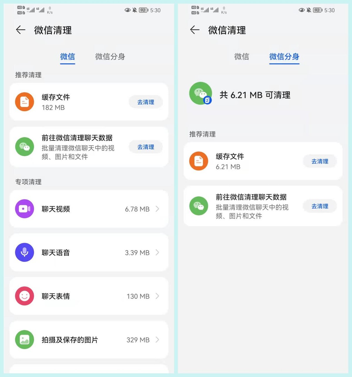 清理垃圾的4种方法，学会后受益匪浅！赶快去试试吧