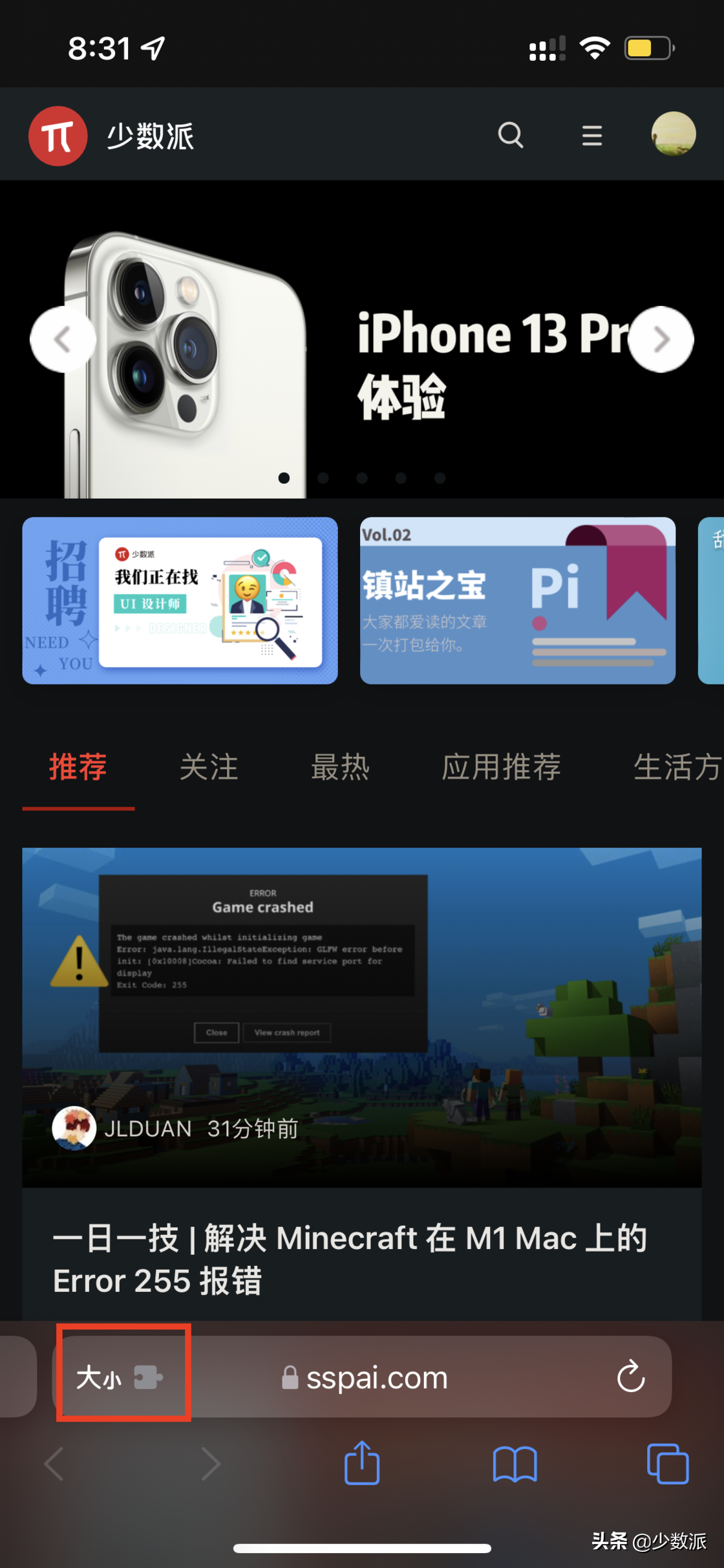 iPhone用户必装的iOS优质应用排行榜