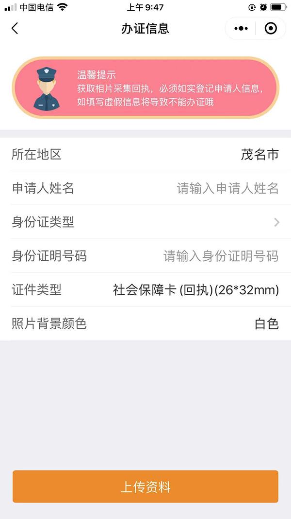 深圳社保卡申办所需数码照片回执，手机拍摄在家轻松搞定