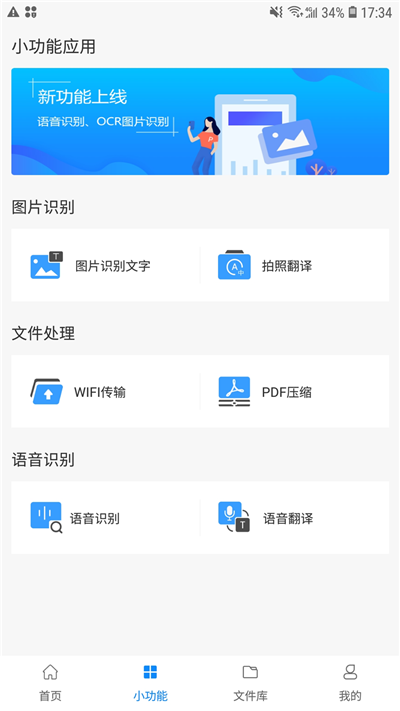 PDF怎么转Word？打开小米手机扫一扫就能做到！你还不知道？