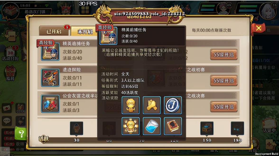 妖精的尾巴魔导少年升级攻略，鸟人助手辅助快速升级