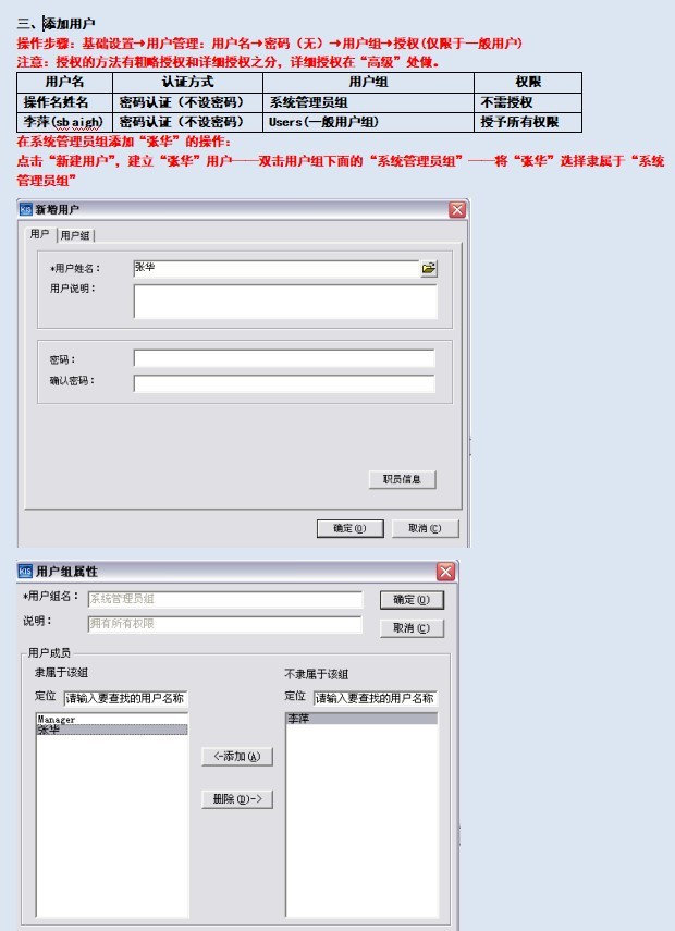 超详细！金蝶财务软件实操164页完整版和快捷键，可收藏备用