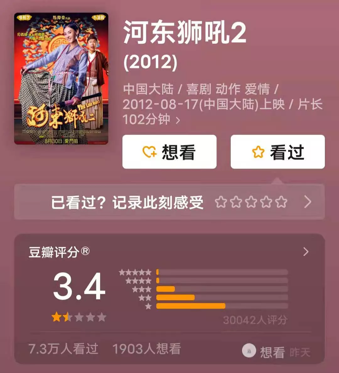 再见了,小沈阳