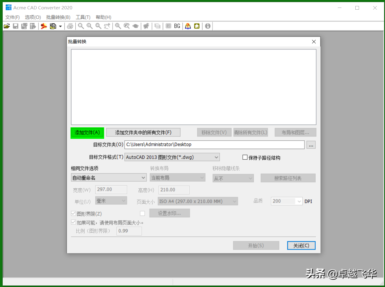 CAD由于版本问题打不开图纸怎么办，如何转换？