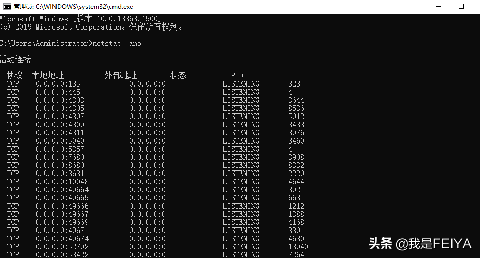 Netstat查看端口状态，netstat命令详解