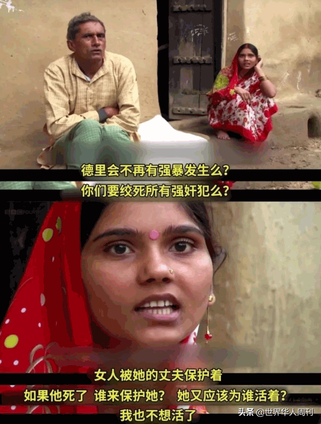 被强奸印度女大学生直播自焚：既然不能干净地活着，宁愿死去