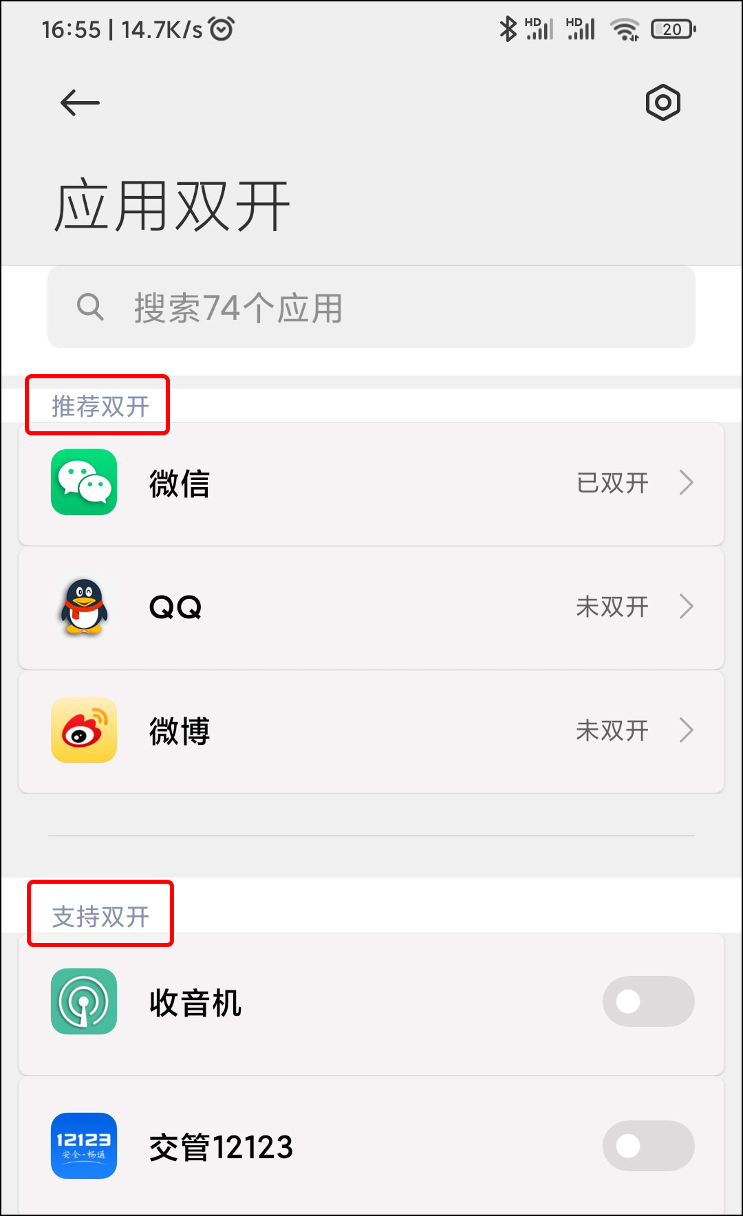 电脑怎么双开微信（怎么双开微信）