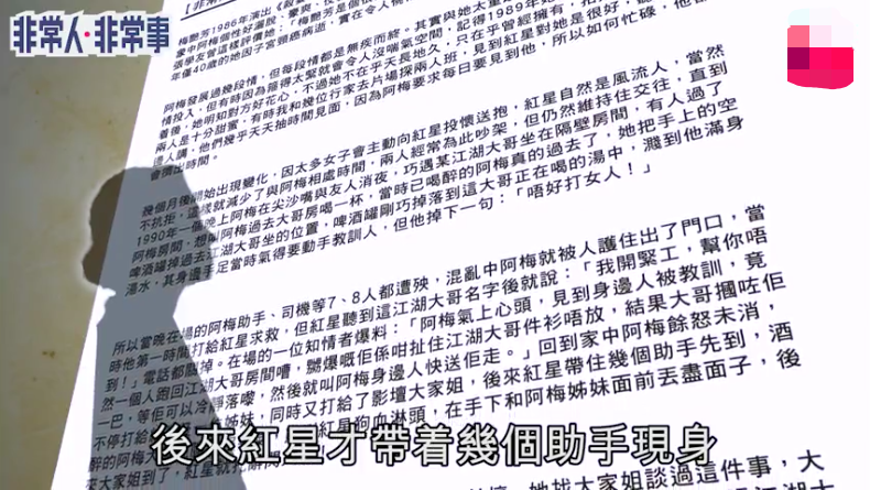 资深娱记曝梅艳芳隐秘情史：遭江湖大哥掌掴，求救红星男友还被拒