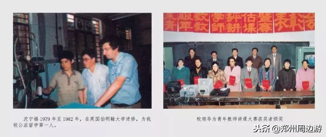 郑州大学工学办学60年(原郑州工学院55年)回顾|郑周友