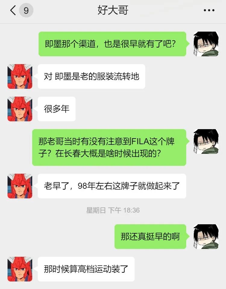 FILA走红东北之谜：为什么范德彪20年前就穿上了斐乐？
