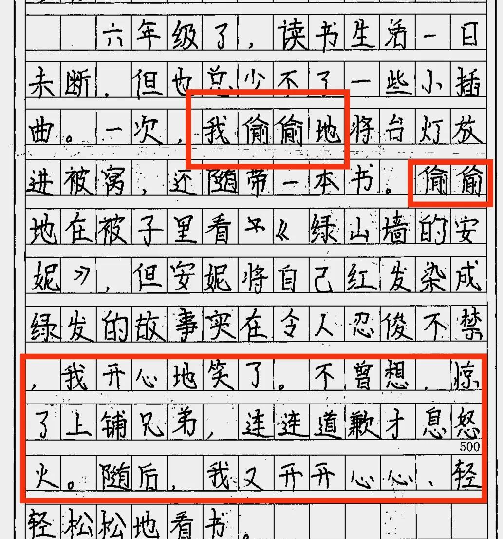 统编六上期中考试，考场作文里的“好词佳句”赏析
