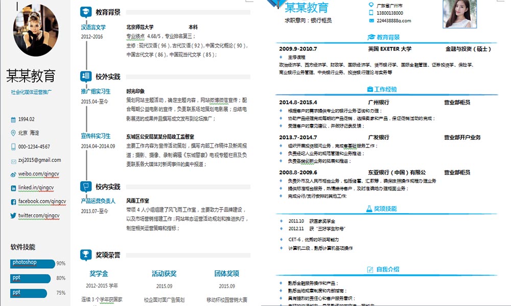 2000套最全大学生简历模板大放送：制作+素材，送给最需要的你