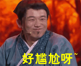 求求你，别再读错我的姓