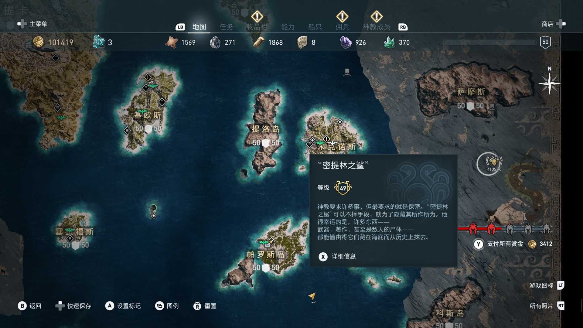 全网最全！《刺客信条：奥德赛》秩序神教全成员位置、线索