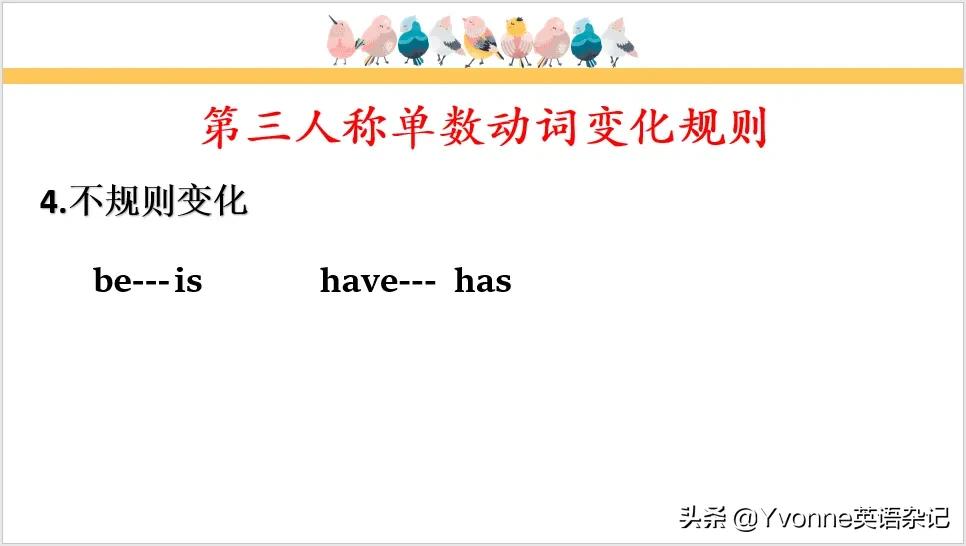 快速搞定“英语第三人称单数”, 你值得拥有