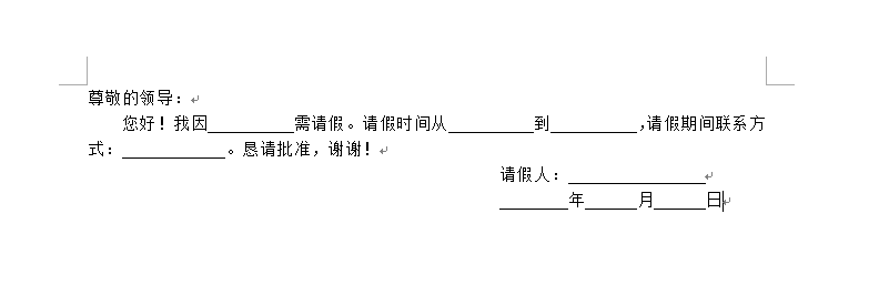 Java基于itext实现pdf模板填充