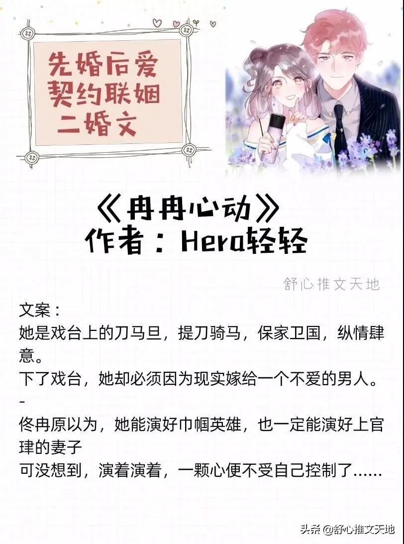 先婚后爱文、豪门契约联姻等，强扭的瓜超级甜！缘分来了挡不住