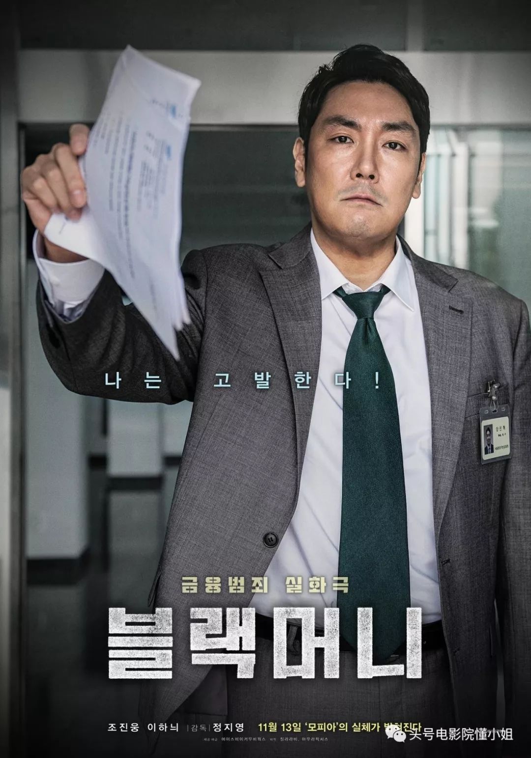 2018特工韩国电影剧情「简介」 _晶羽科技